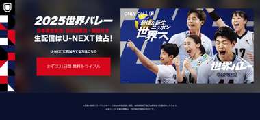 world volleyball u-next